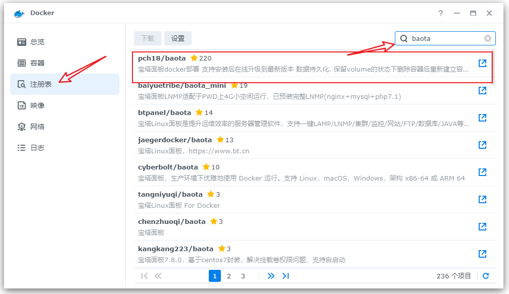 群晖Docker安装宝塔面板